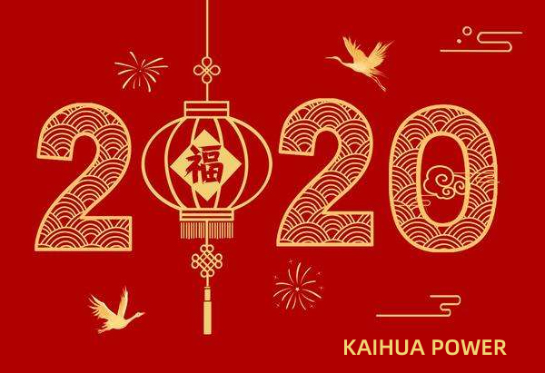 泰州凱華柴油發(fā)電機組祝您元旦快樂！